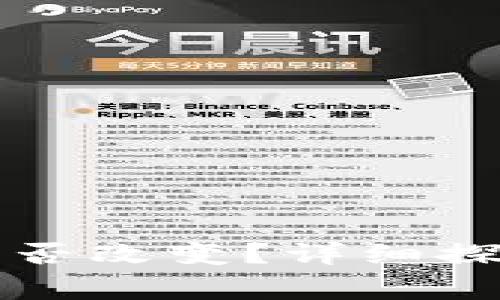 比特币钱包地址能否改变？详细探讨与常见问题解答