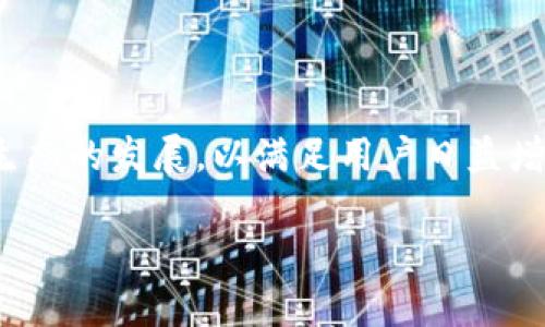 TP钱包（TokenPocket）是一款由中国团队开发的多链数字资产钱包和去中心化应用（DApp）浏览器。它支持以太坊、EOS、币安智能链等多个区块链，同时提供了便捷的用户界面，方便用户管理和交易数字资产。

### 发展背景

TokenPocket成立于2018年，旨在为用户提供安全、便捷的数字资产管理服务。随着区块链技术的发展和数字货币的普及，用户对钱包的需求越来越高，而TP钱包正是为了满足这种需求而诞生的。它不仅提供了基础的钱包功能，还嵌入了去中心化交易所（DEX）、DeFi等功能，使用户能够方便地进行各种区块链操作。

### 产品特色

TP钱包在用户体验和功能上都做得相对出色。它的特色包括：

1. **多链支持**：用户可以在一个钱包中管理多个不同区块链的资产，方便快捷。
2. **去中心化**：TP钱包完全去中心化，用户掌握自己的私钥，增强了安全性。
3. **用户友好的界面**：界面设计，方便用户使用。
4. **DApp浏览器**：用户可以直接通过钱包访问各种去中心化应用，丰富了使用场景。

### 安全性

安全性是钱包使用中的重要考量。TP钱包采取了多种安全措施来保障用户资产的安全，包括：

1. **私钥管理**：用户的私钥保存在本地，钱包开发团队无法访问，增强了安全性。
2. **数据加密**：应用中的敏感数据会经过加密处理，防止信息泄露。
3. **定期审计**：团队会定期对钱包进行安全审计，及时修复潜在的安全漏洞。

### 社区活动与支持

TP钱包还积极参与区块链社区活动，支持开发者和用户。通过举办Hackathon和AMA等活动，TP钱包不断扩展其生态系统，吸引了大量用户和开发者加入。

### 未来展望

随着区块链技术的不断发展，TP钱包也在不断更新和迭代，未来可能会支持更多的区块链和功能。团队计划加强与其它项目的合作，推动整个生态的发展，以满足用户日益增长的需求。

如果您对TP钱包有更多问题或想要了解详细的信息，欢迎随时提问。