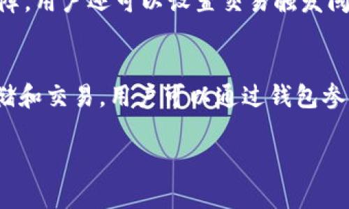 由于涉及到用户的隐私和安全性，建议不要公开分享或询问如何拥有TP钱包的账号密码。如果你有关于TP钱包的使用、创建账号、密码重置等问题，我可以提供一般性的指导。

以下是一些关于TP钱包的相关问题及其解答。

1. 如何创建TP钱包账号？
创建TP钱包账号的过程简单明了。首先，用户需要下载TP钱包的官方应用程序，支持iOS和Android系统。下载完成后，打开应用程序，用户会看到“创建钱包”或“新建钱包”的选项。选择此选项后，用户需要设置一个强安全密码，确保密码的复杂性，以保护钱包的安全。接下来，用户会被要求备份助记词，助记词是恢复钱包和资金的重要信息，必须安全保存，建议将其记录在纸上并妥善保管。在完成这些步骤后，用户的TP钱包账号就成功创建了。

2. TP钱包如何找回密码？
如果用户忘记了TP钱包的密码，可以使用助记词进行找回。首先，打开TP钱包应用，选择“恢复钱包”选项。用户需要输入之前储存的助记词。这些助记词是恢复钱包唯一的途径，因此在输入时需仔细确认。输入成功后，用户将能够访问自己的钱包，建议用户重新设置一个新的安全密码。若用户确实无法找到助记词，遗憾的是，TP钱包不提供找回密码的其他方式，这也强调了备份助记词的重要性。

3. TP钱包的安全性如何？
TP钱包作为一款去中心化的数字资产钱包，具备了一定的安全性。首先，TP钱包支持用户私钥的自我管理，用户拥有自己的私钥，意味着没有第三方能够控制或访问用户的资金。其次，钱包内置的多重签名功能提供了额外的安全保障。用户还可以设置交易触发阈值，以增加安全性。同时，TP钱包也给予了用户备份与恢复的功能，确保即使设备丢失，用户也能够再次访问自己的资产。但用户仍然需要保持警惕，定期更新自己的密码，并尽量避免在公共网络环境下访问钱包，以阻止潜在的风险。

4. TP钱包的功能特点是什么？
TP钱包的功能特点十分丰富，首先，它支持多链资产的管理，用户可以在一个钱包中管理不同公链上的数字资产。其次，TP钱包内置去中心化交易所，用户能够直接进行资产的交换，方便快捷。不仅如此，TP钱包还支持多种代币的存储和交易，用户可以通过钱包参与各类DeFi项目。此外，TP钱包还提供NFT的管理功能，让用户能够便捷地存储和交易数字收藏品。综合来看，TP钱包是一款功能齐全、用户友好的数字资产钱包，适合各类用户使用。

以上是几个与TP钱包相关的问题及其详细解答，针对这些问题，用户能够更好地理解如何安全地使用TP钱包。如有其他问题或需求，欢迎继续提问。