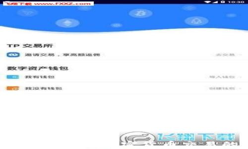 TP钱包转账指南:简化加密货币交易的步骤与技巧