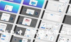 如何在TP钱包中查询授权情况？详细指南